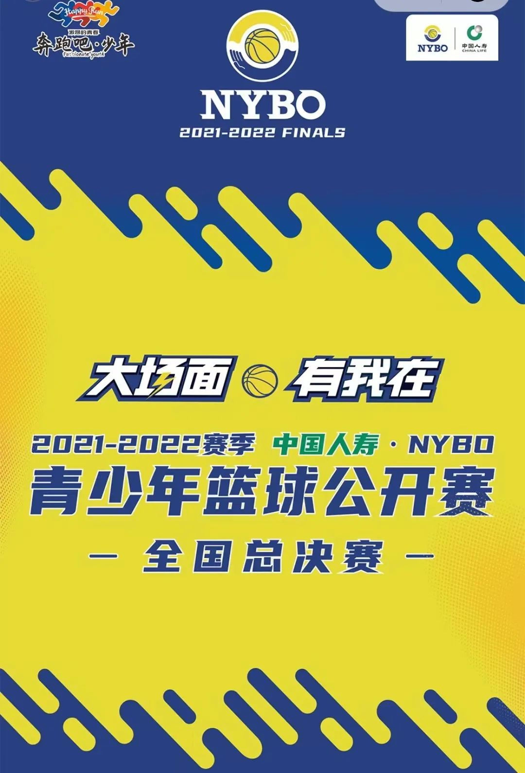 英国篮协推出全国学校篮球比赛计划 英国篮协推出全国学校篮球比赛计划