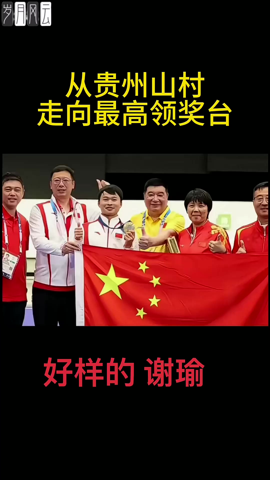 贵州队在激烈比拼中迎来胜利,实力得到认可 贵州队在激烈比拼中迎来胜利,实力得到认可