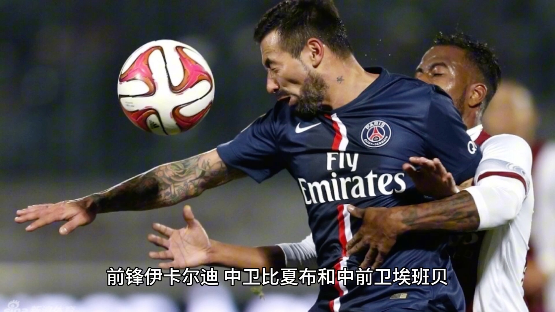 巴黎圣日耳曼继续胜利，领先法甲竞争对手的简单介绍