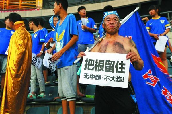 大连一方爆冷赢球，实力超乎想象