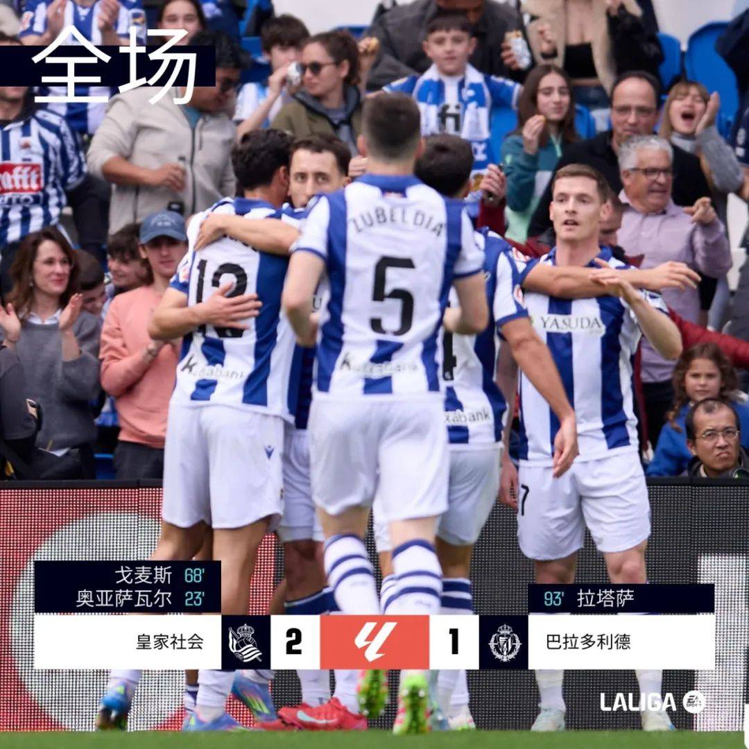 DB彩票试玩-巴拉多利德主场告捷，莱加内斯遭遇连败