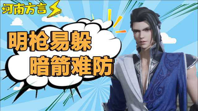 DB游戏-河南队实力不敌败局梗阻连胜