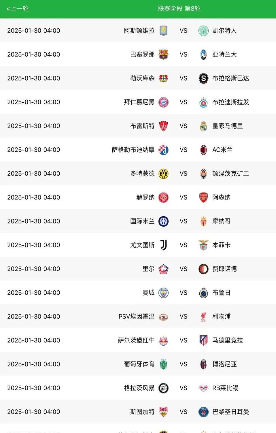 曼城客场取胜积分榜领跑，球队无可匹敌