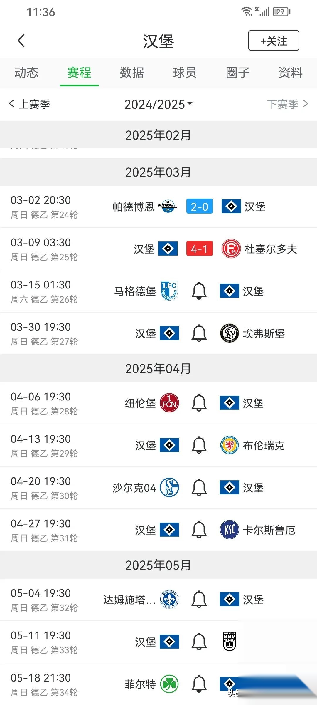 汉堡马夫雷达德意志杯的巅峰对决即将展开的简单介绍