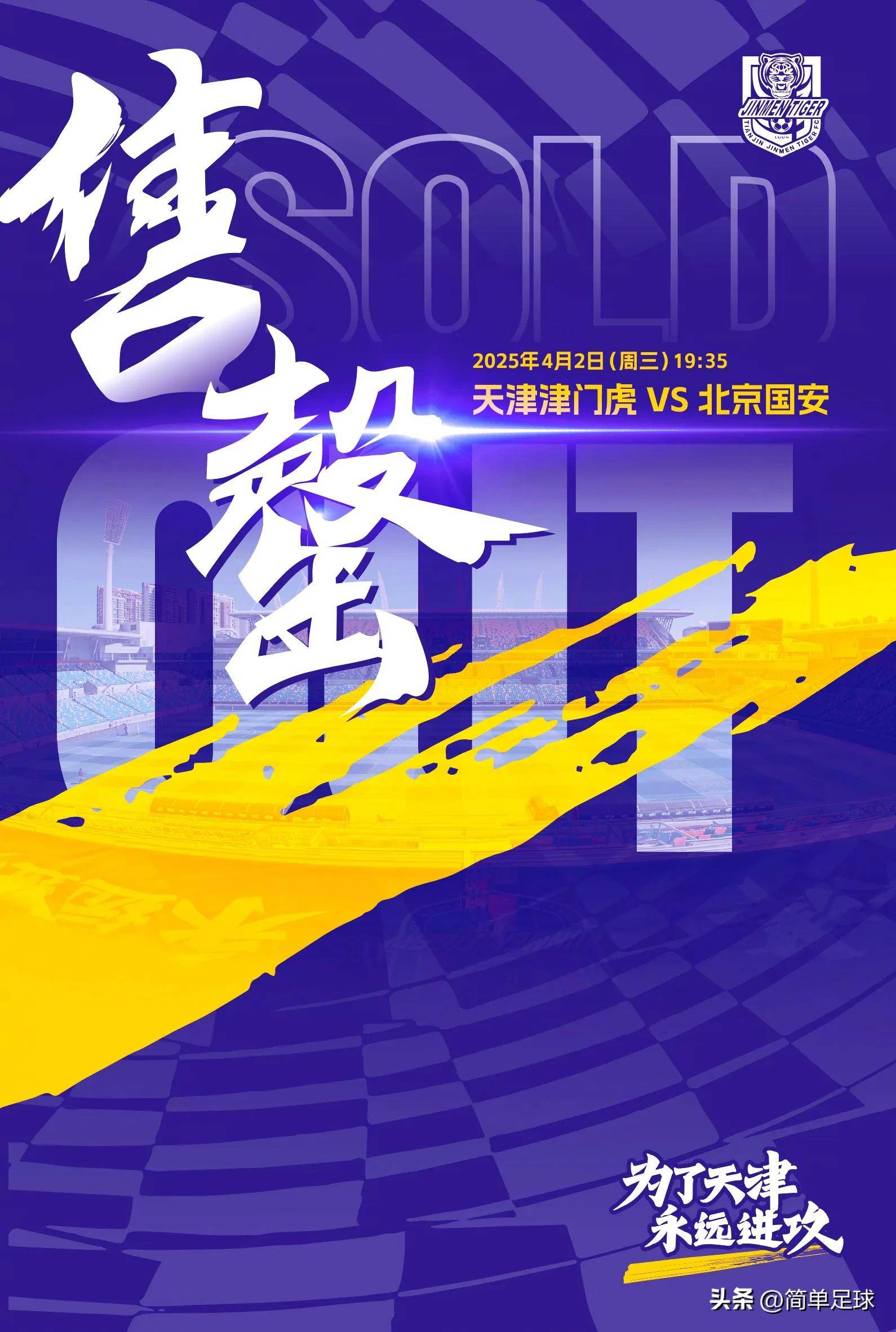 国安客场大胜，重返前三，表现大幅提升