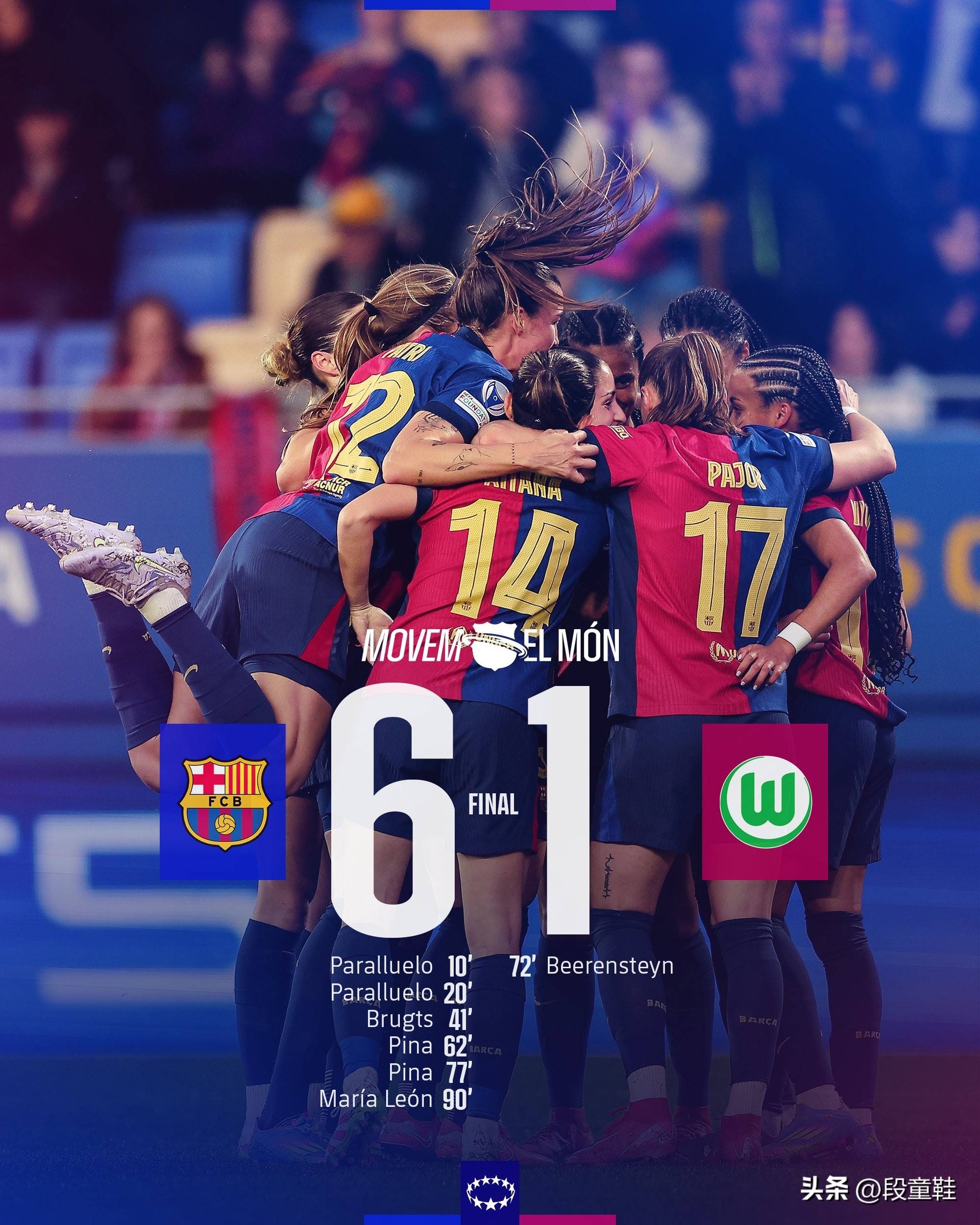 欧洲女足赛落幕，冠军难分伯仲