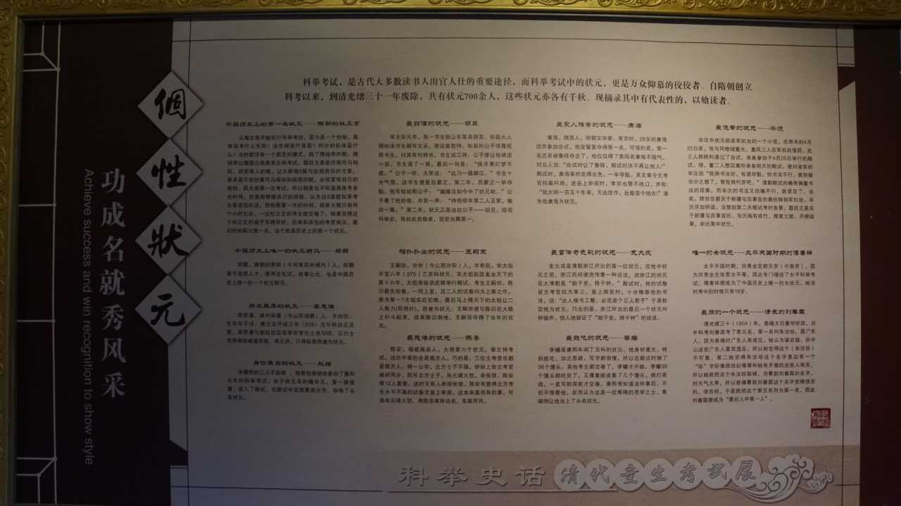 风采斜文再现，幕后努力功成名就获得肯定的简单介绍