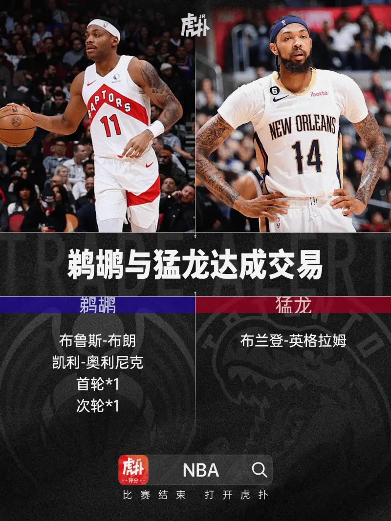 -猛龙横扫篮网，取得新赛季第三场胜利