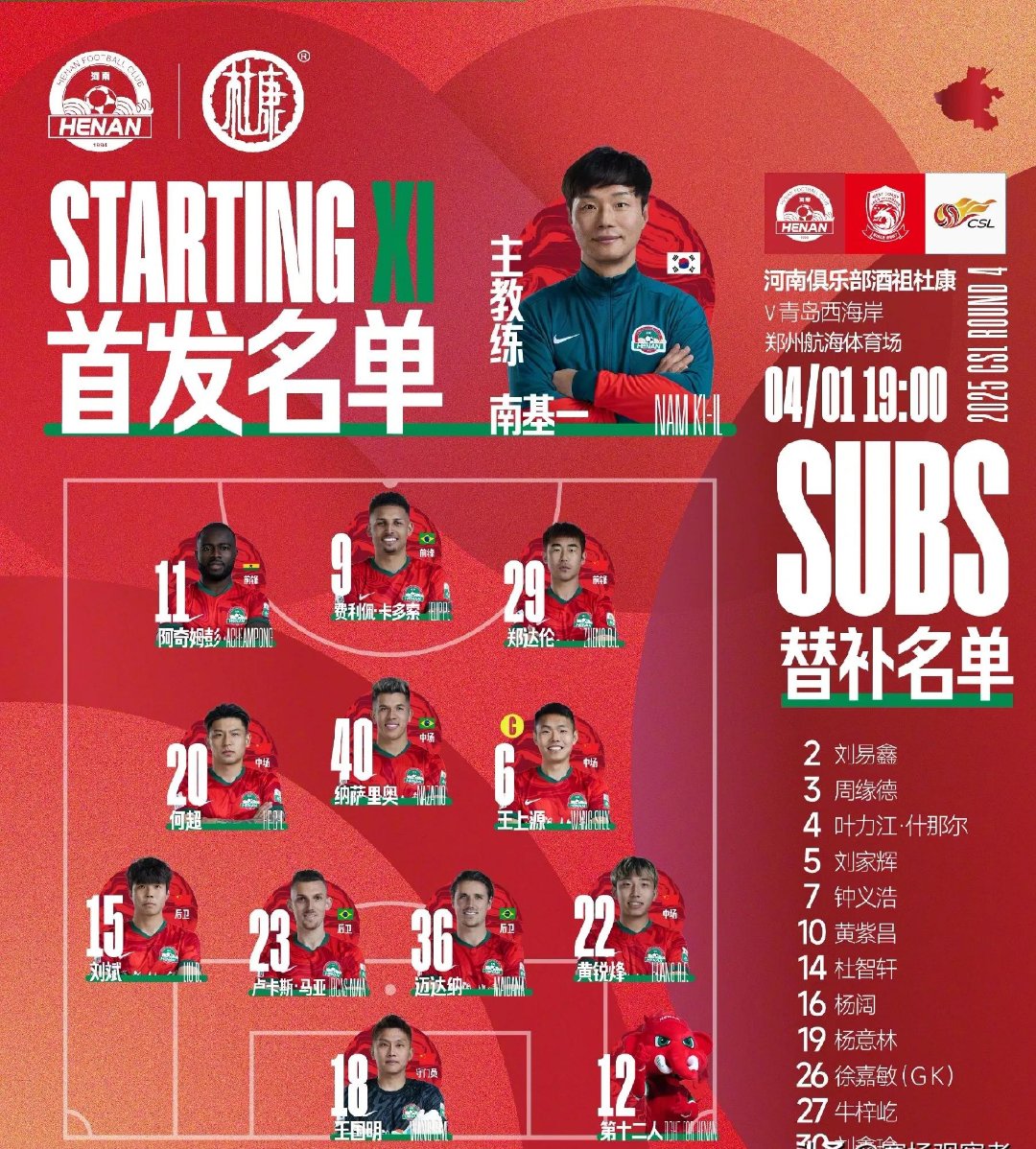 中国足球职业联赛的最新赛事报道