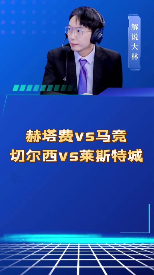 关于柏林赫塔主教练透露战术变化，力争跻身联赛前列的信息