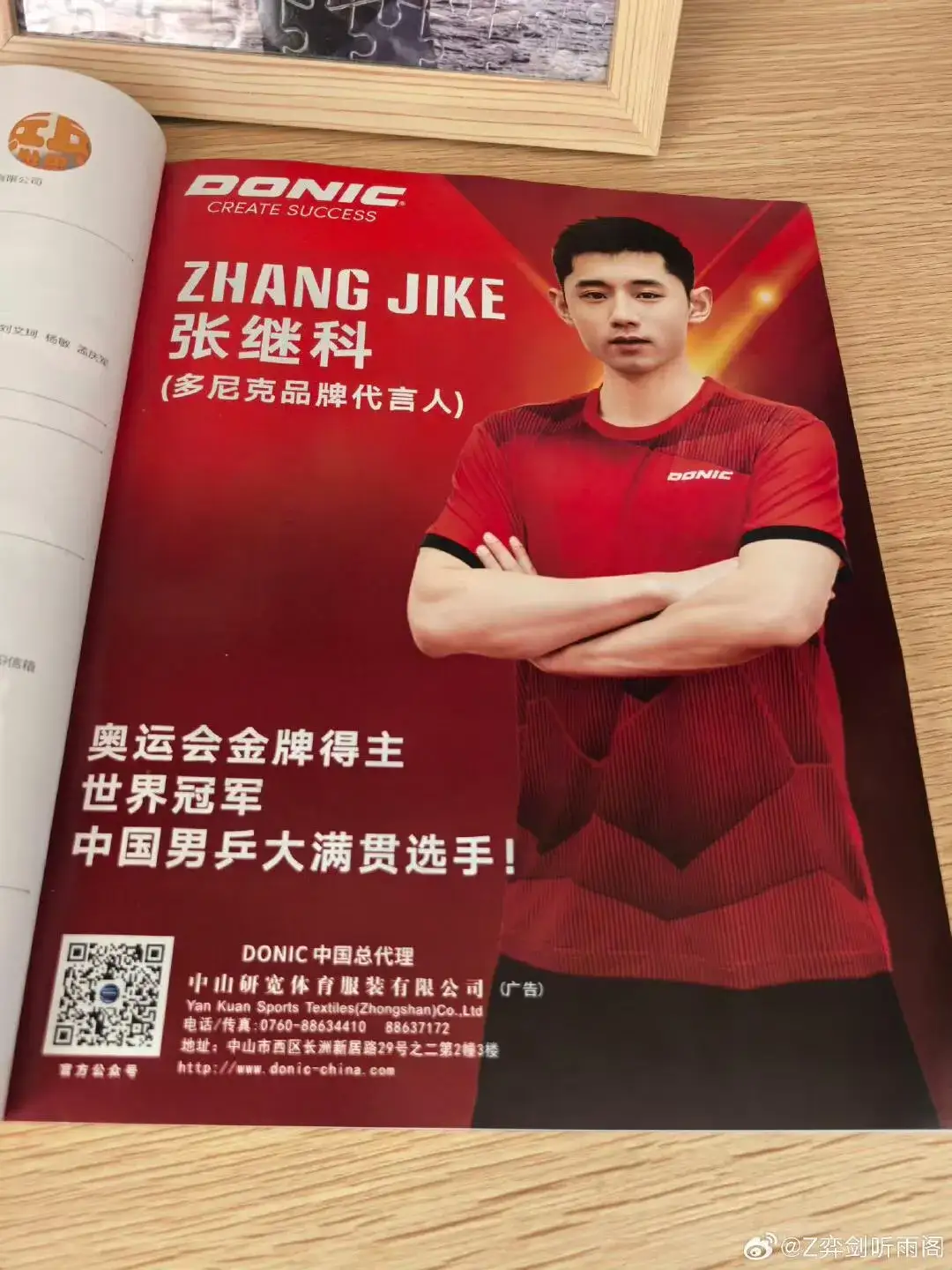 DB彩票-波兰乒乓球队横扫韩国乒乓球队，张继科高光表现