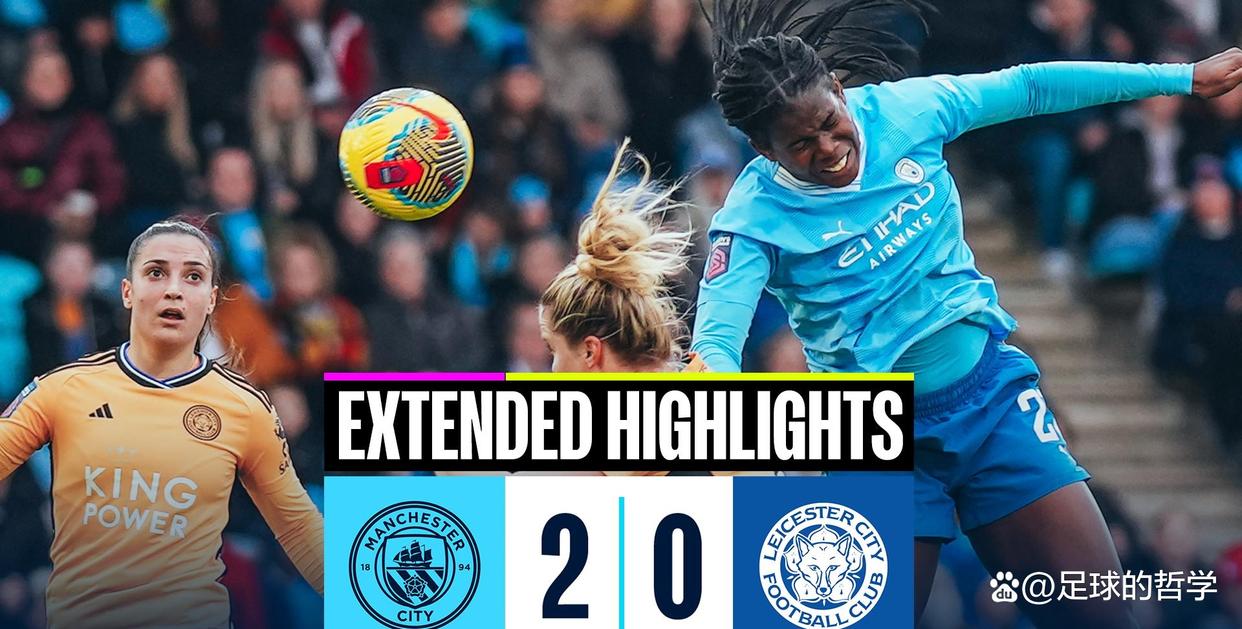 DB彩票官网-曼城主场战胜莱斯特城，稳住领先